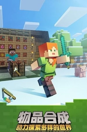 我的世界boat启动器手机版 含光影补丁v0.2.4
