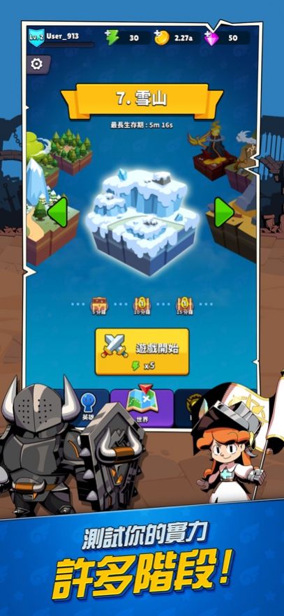 怪物幸存者ioapp