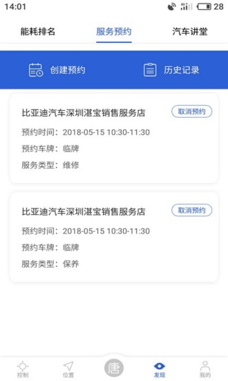比亚迪汽车