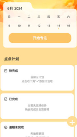 点点添福