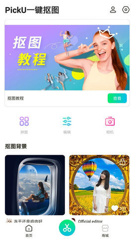 P图玩