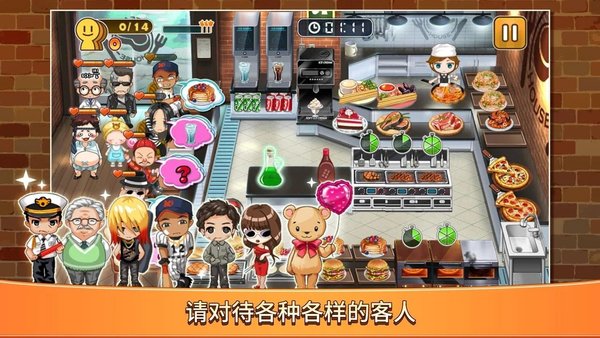 只是做饭手游