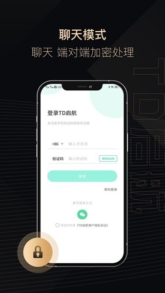 TD启航