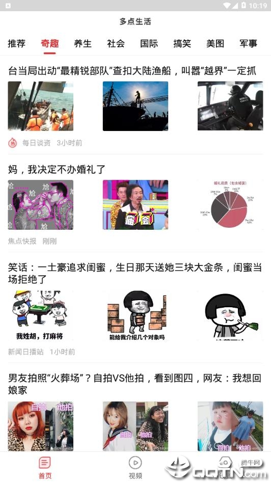 点生活