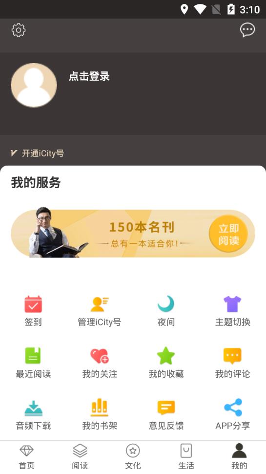 数字城市