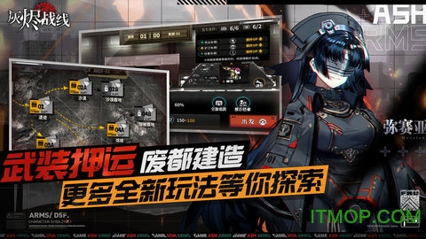 灰烬战线wiki游戏
