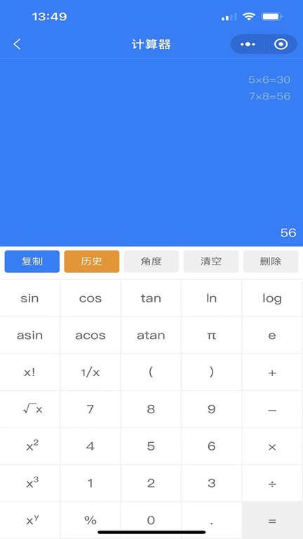 珠子云计算