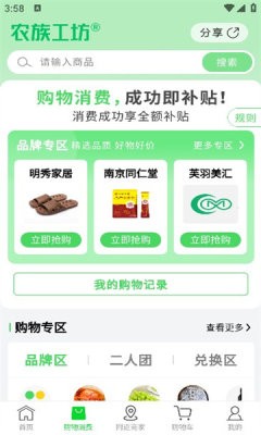 农族工坊