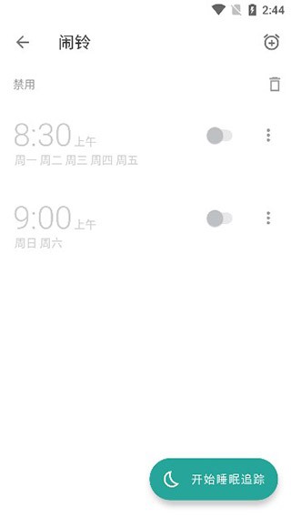 睡眠追踪器