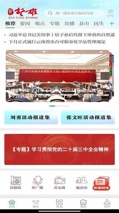 最楚雄