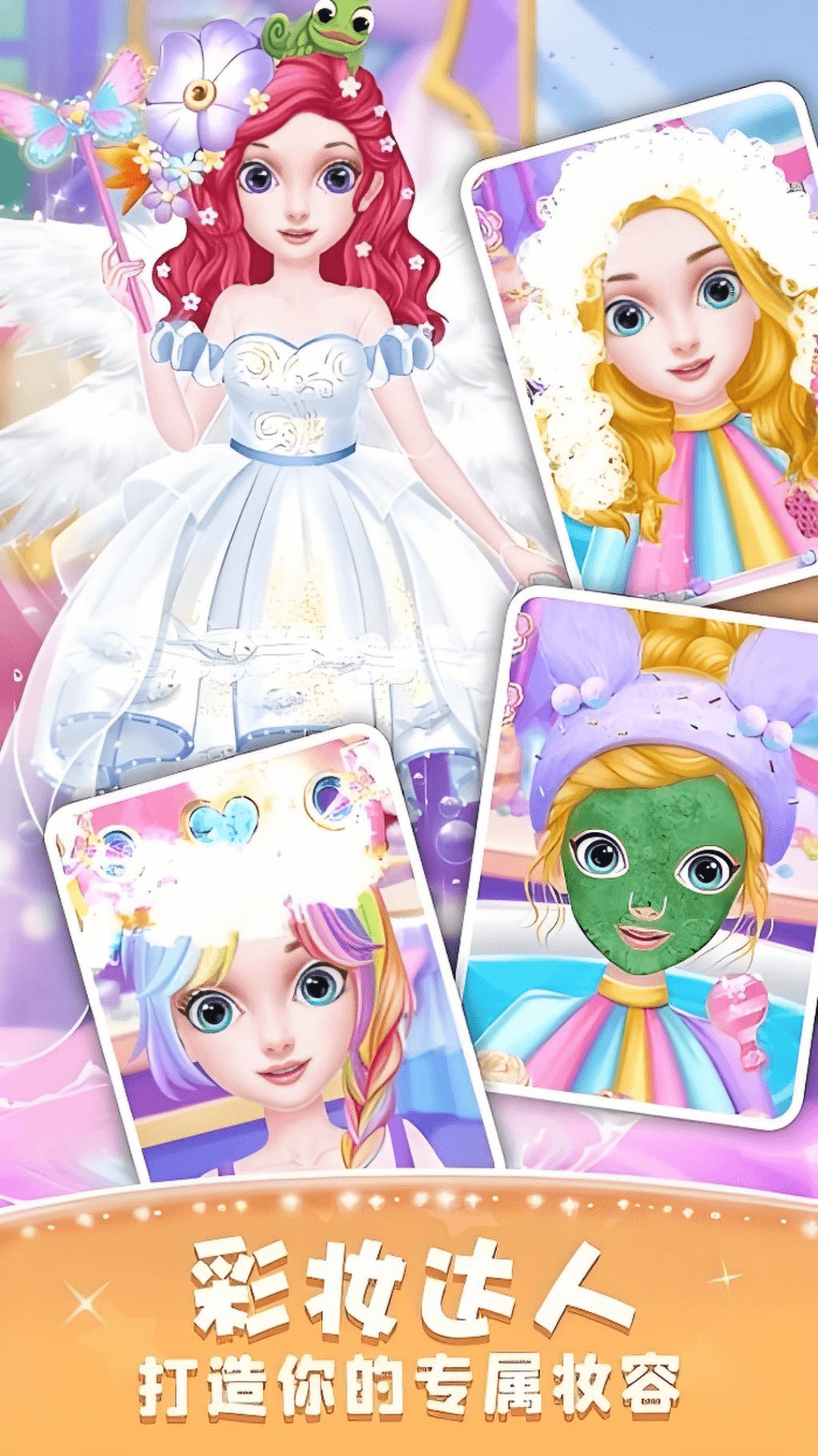 小公主养成计划