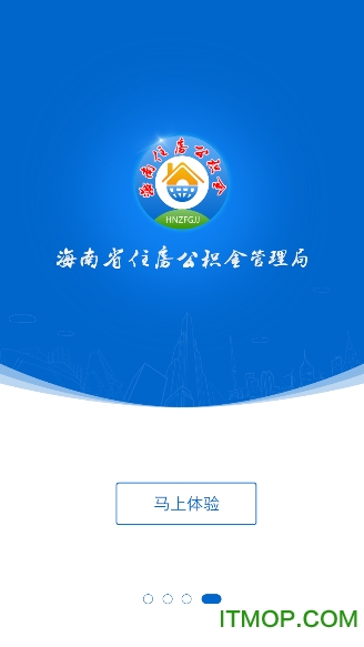 海南公积金