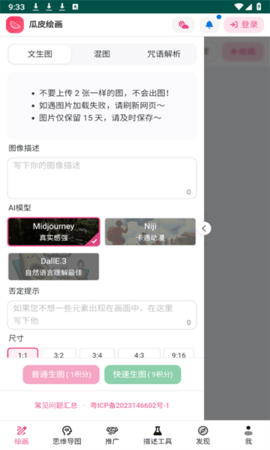 瓜皮绘画软件