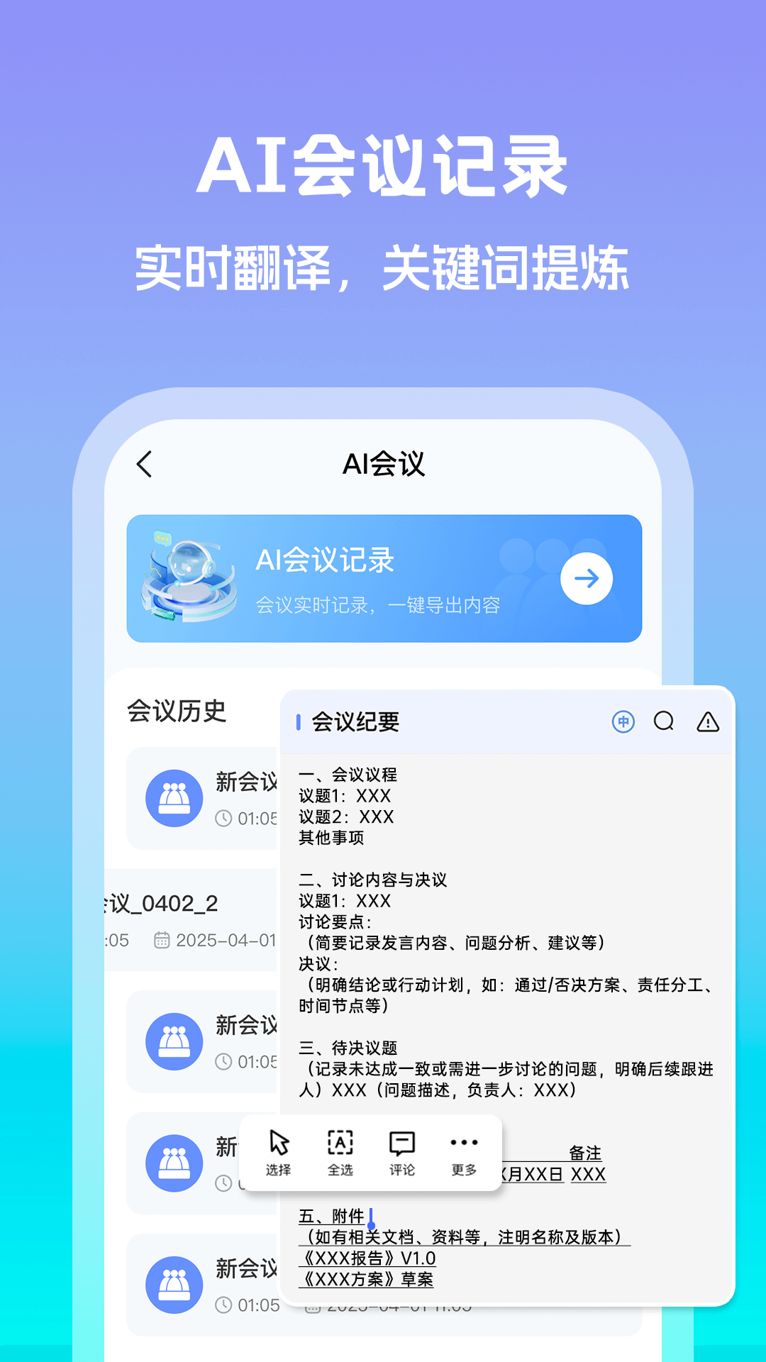 DeepAI办公助手