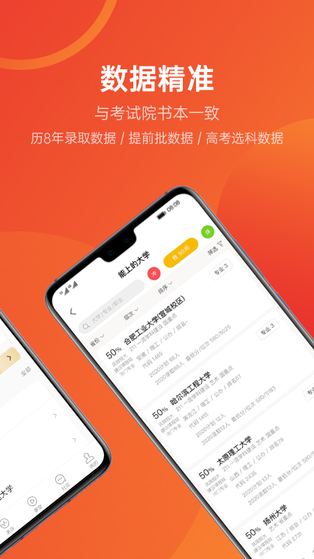 优志愿app官方