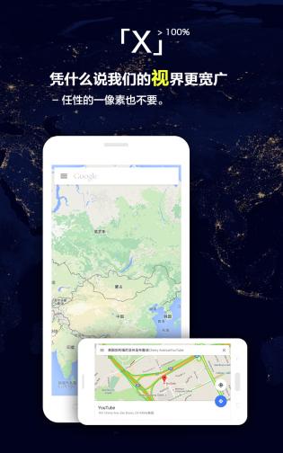 x浏览器 x浏览器