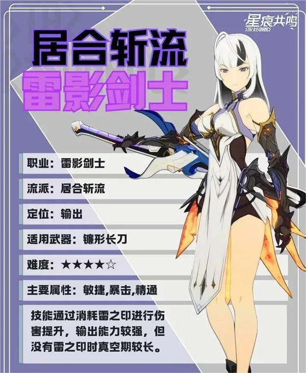 星痕共鸣电脑版