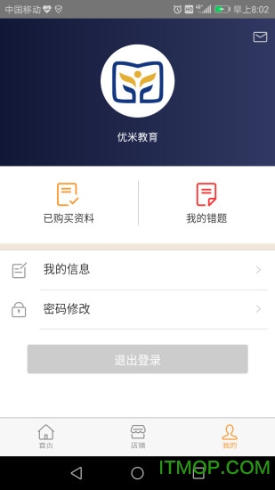 优米