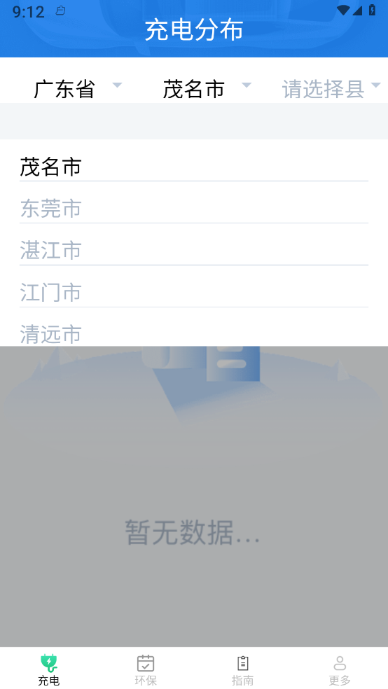云新智能充