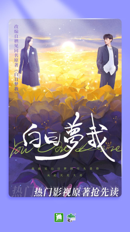 晋江小说阅读最新版