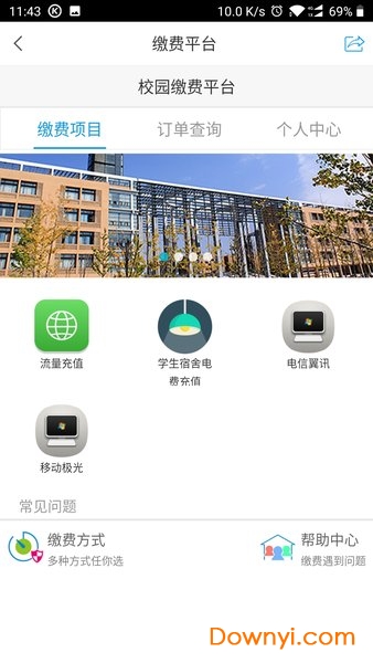 i西电
