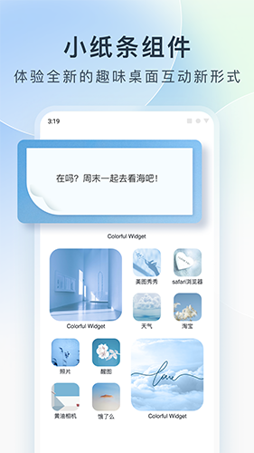colorfulwidget会员解锁版 最新版v6.1.3