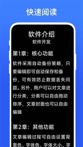 超级写作助手