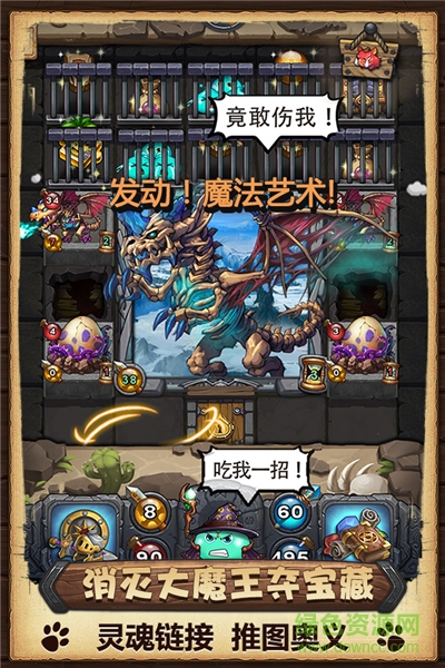 不可思议迷宫苹果版