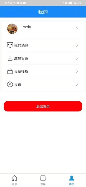 智能门金管家