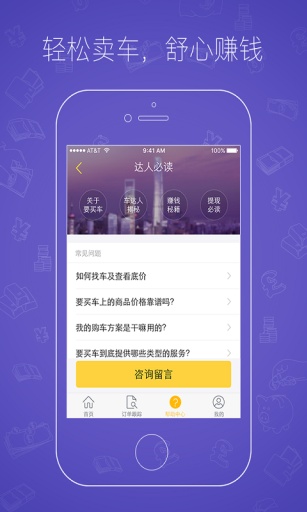 飙车达人