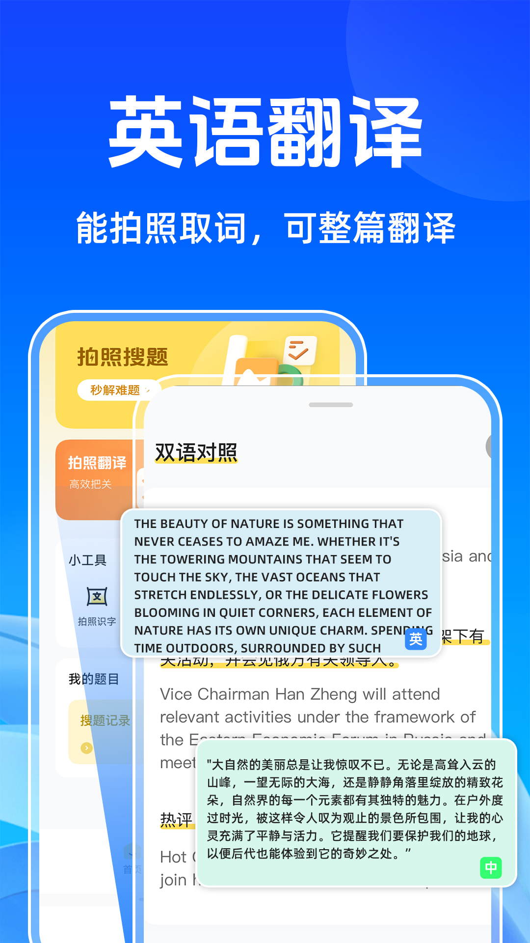 作业题搜答案帮官网版