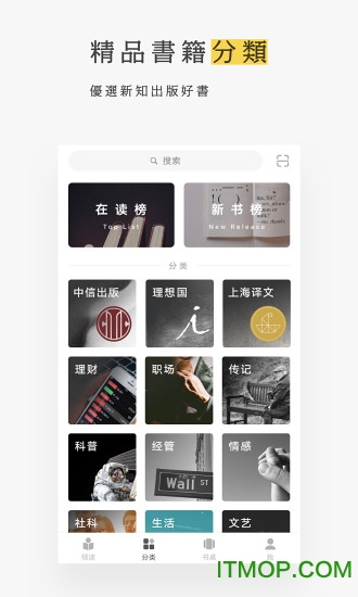 网易蜗牛读书