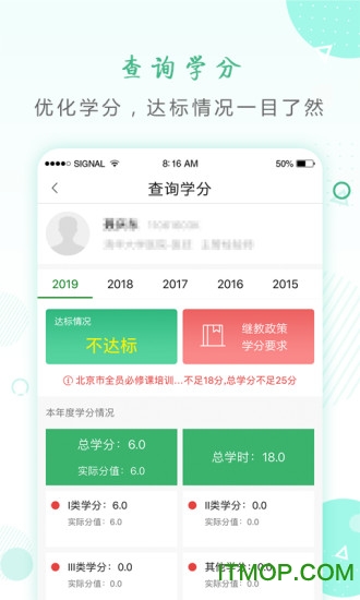 好医生继续教育网手机版