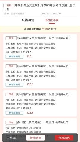 考碗雷达