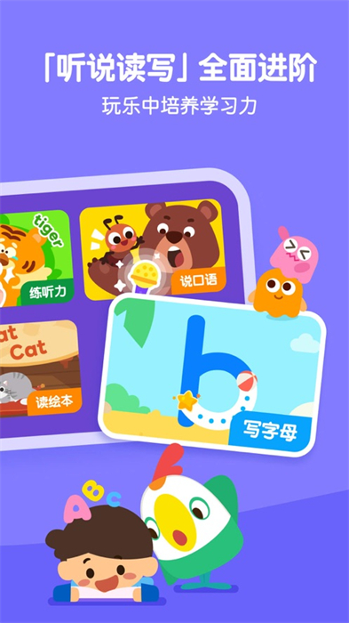 叽里呱啦学英语app手机版