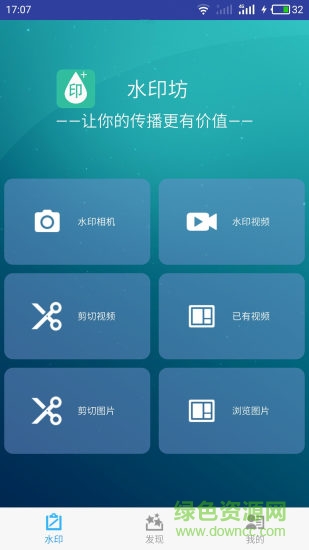 水印坊