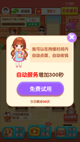 阳光餐厅
