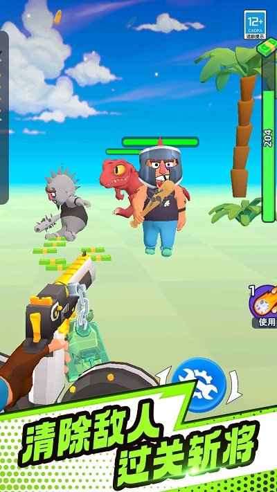 造把武器来单挑