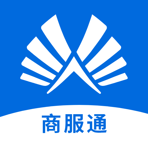 商服通