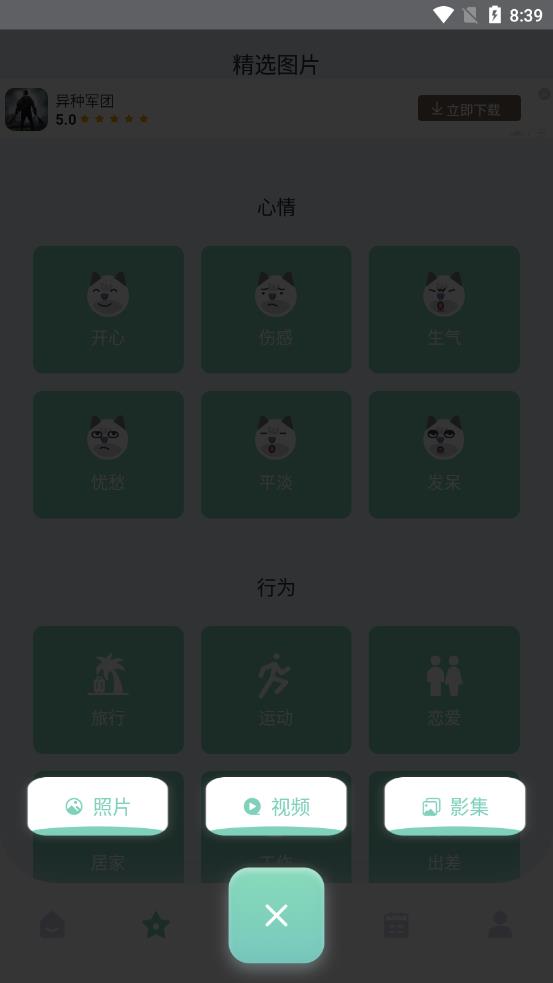 大师兄便签