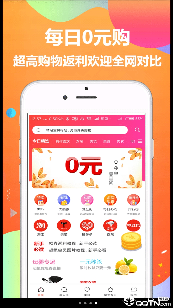 哎哟省钱