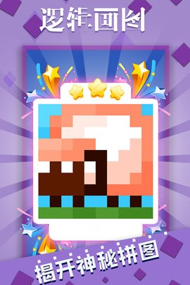 逻辑画图安卓版