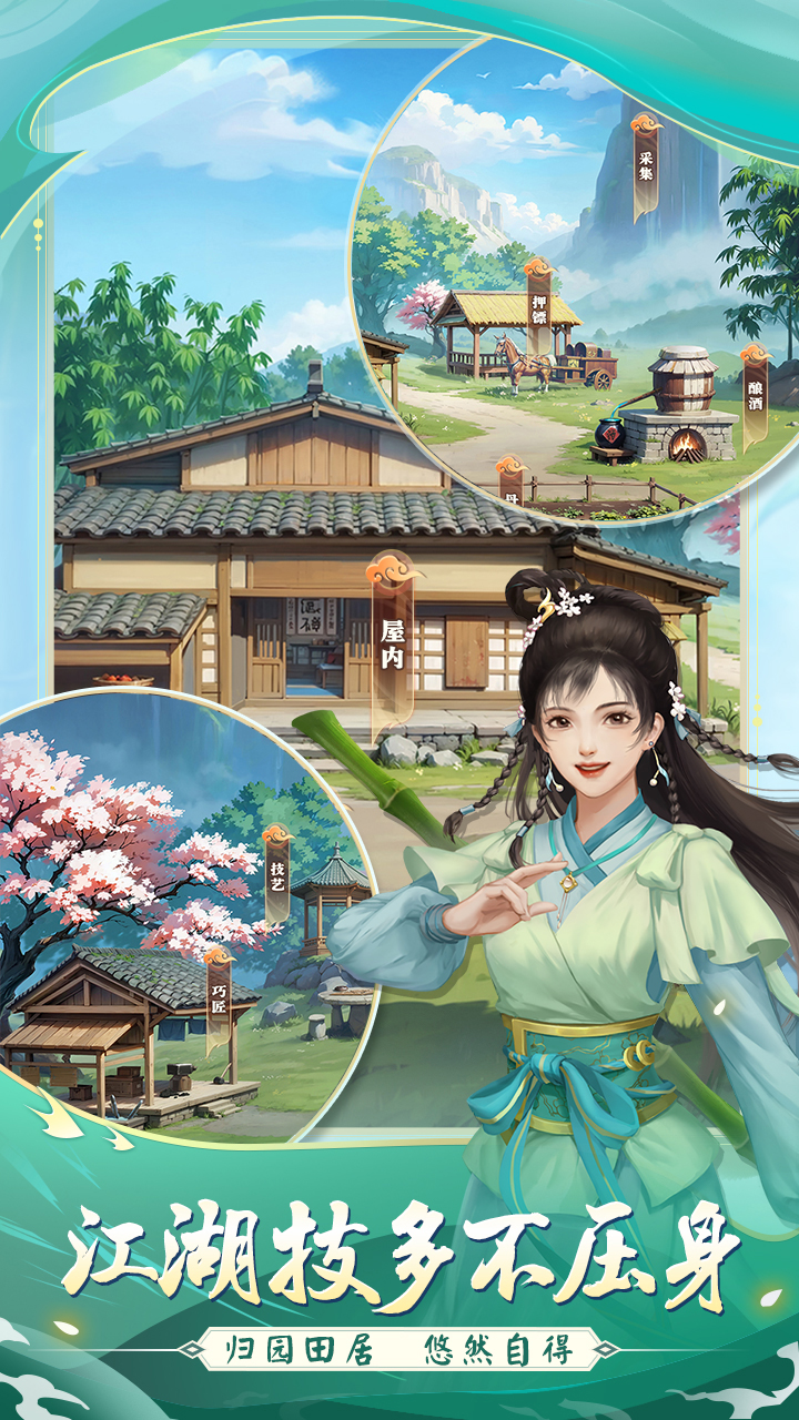 武宗江湖
