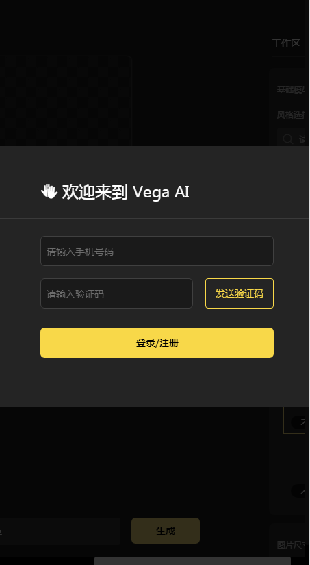 vegaai 画图