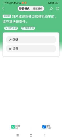 音速驾考