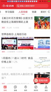 爱清涧