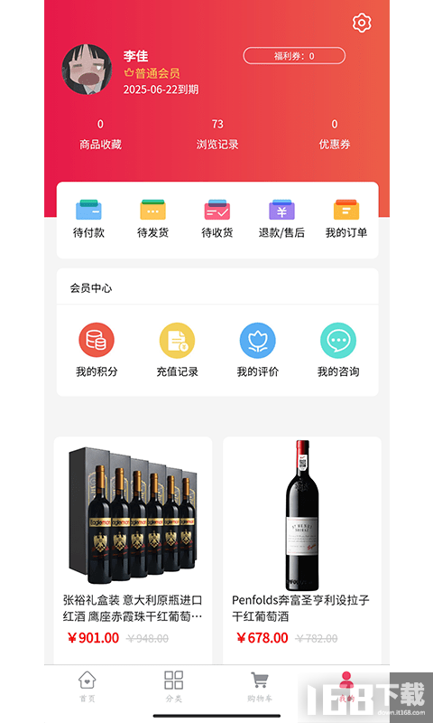 悦睿购