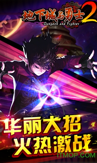 地下城与骑士官方版