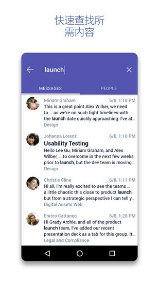 MicrosoftTeam 手机版v1416/1.0.0.2025063004 MicrosoftTeam 手机版v1416/1.0.0.2025063004