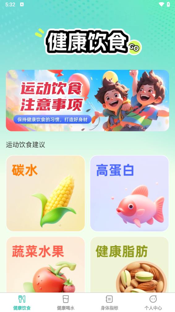 恬然健康